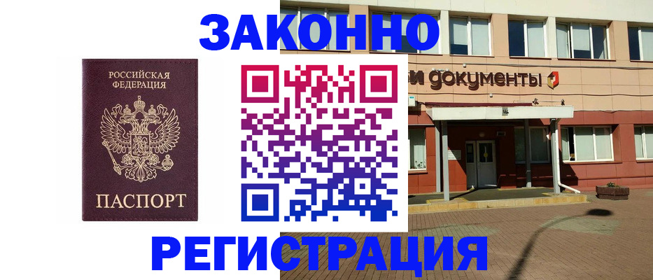 временная прописка в Пионерском